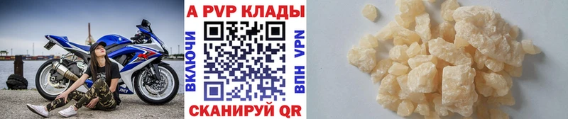 Alpha-PVP СК  сайты даркнета Telegram  Сретенск 