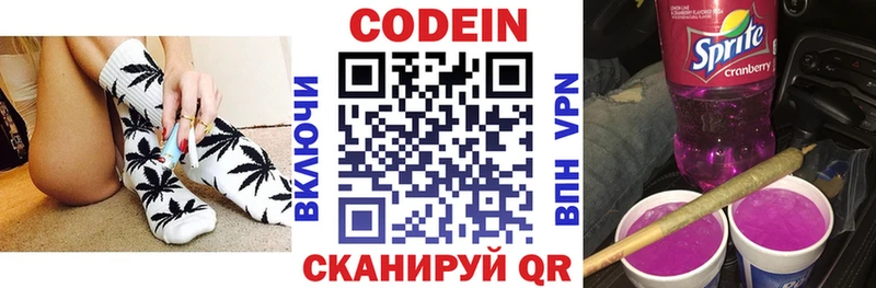 наркота  Сретенск  Codein Purple Drank 
