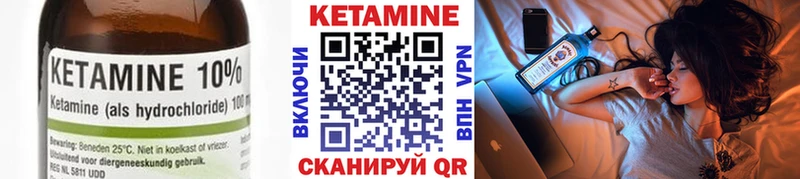Кетамин ketamine  Сретенск 