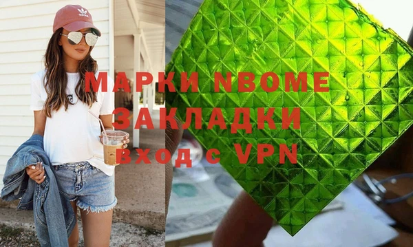 марки nbome Тихорецк