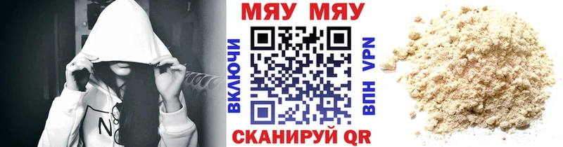 Меф кристаллы Сретенск
