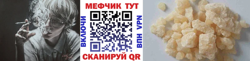 МЕФ мяу мяу  что такое   Сретенск 