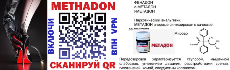 МЕТАДОН белоснежный  Сретенск 