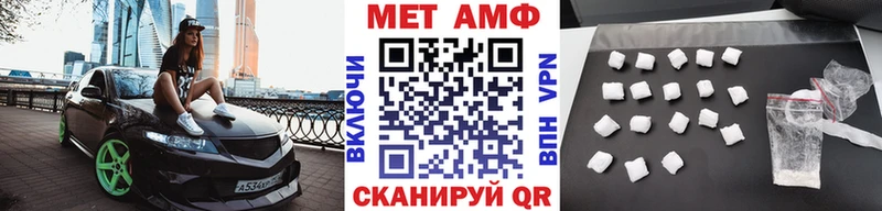 МЕТАМФЕТАМИН пудра  Сретенск 