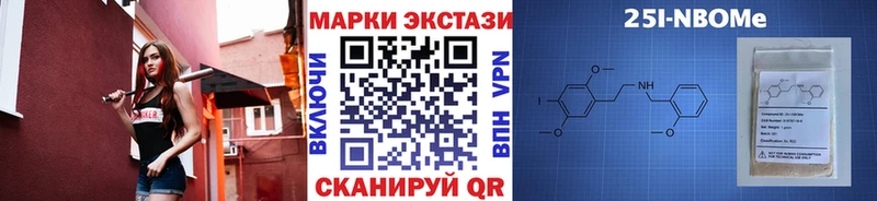 Марки 25I-NBOMe 1,8мг Сретенск