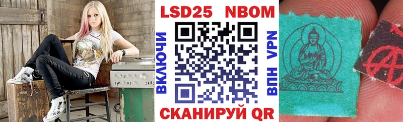 Марки 25I-NBOMe 1,8мг  наркотики  Сретенск 