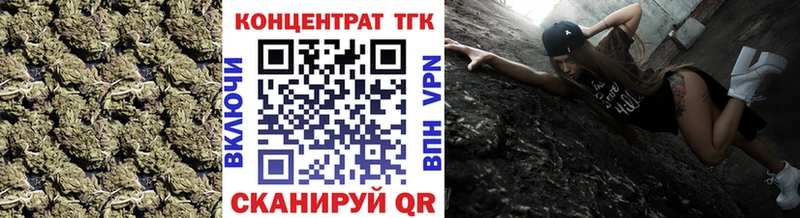 купить наркоту Сретенск ТГК вейп